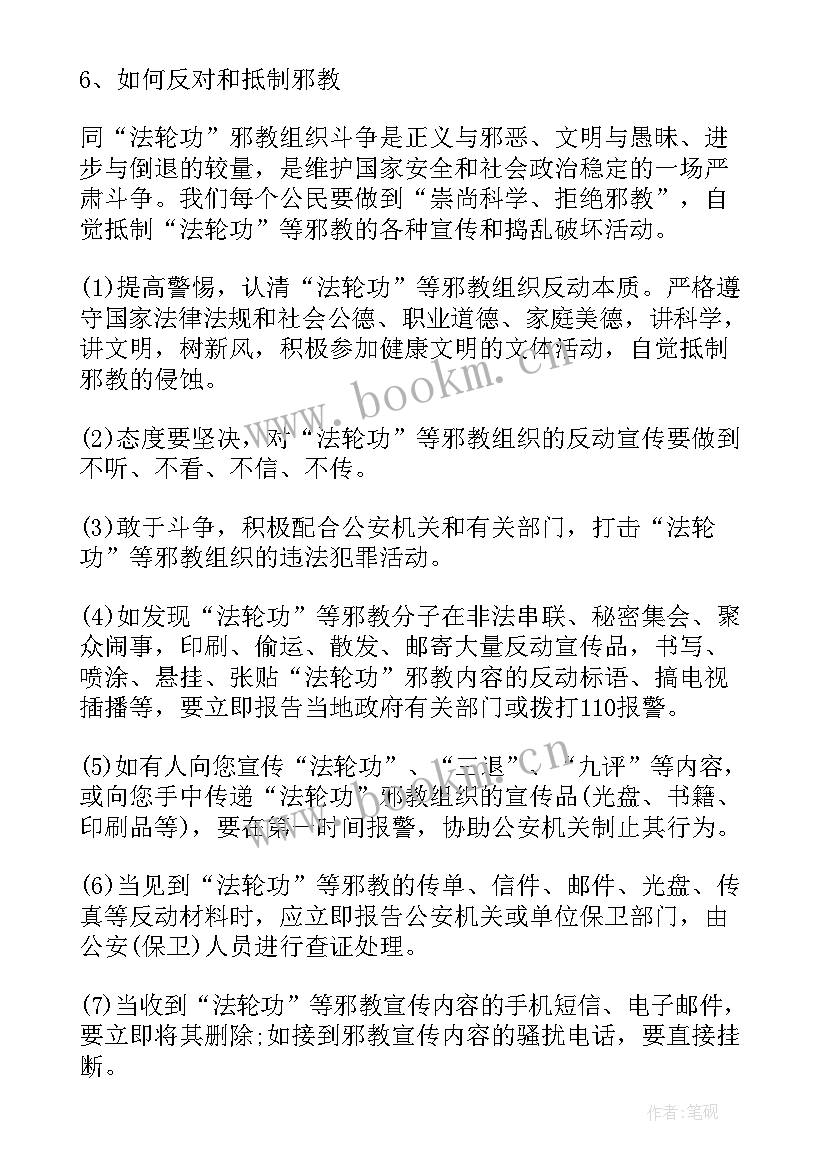 最新防间谍演讲稿 反间谍法班会教案(实用5篇)