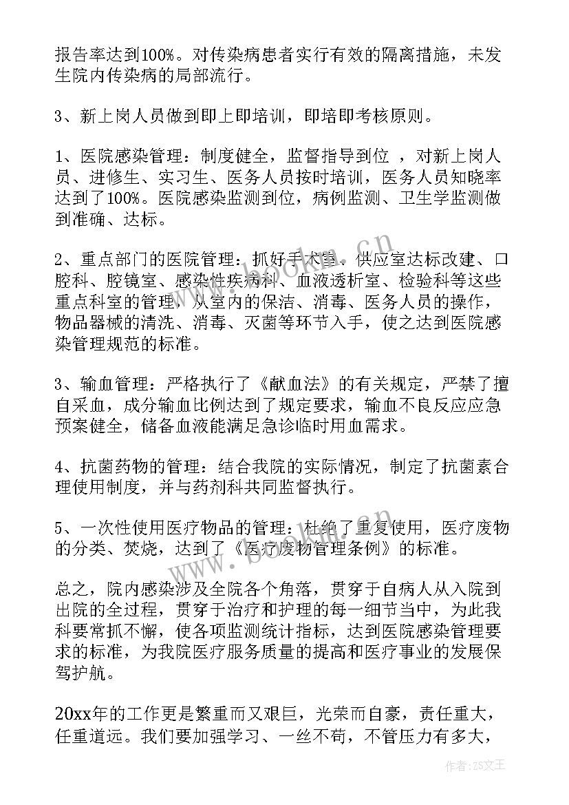 注射室演讲稿 注射铁剂的注意事项(通用7篇)