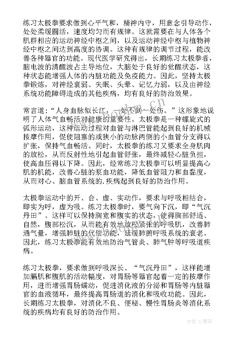 促进全民健身演讲稿 全民健身日的演讲稿(大全5篇)