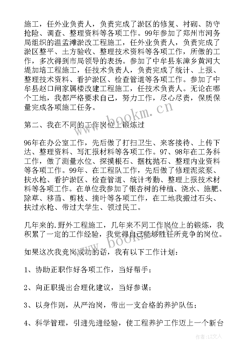 2023年队长演讲稿(精选10篇)