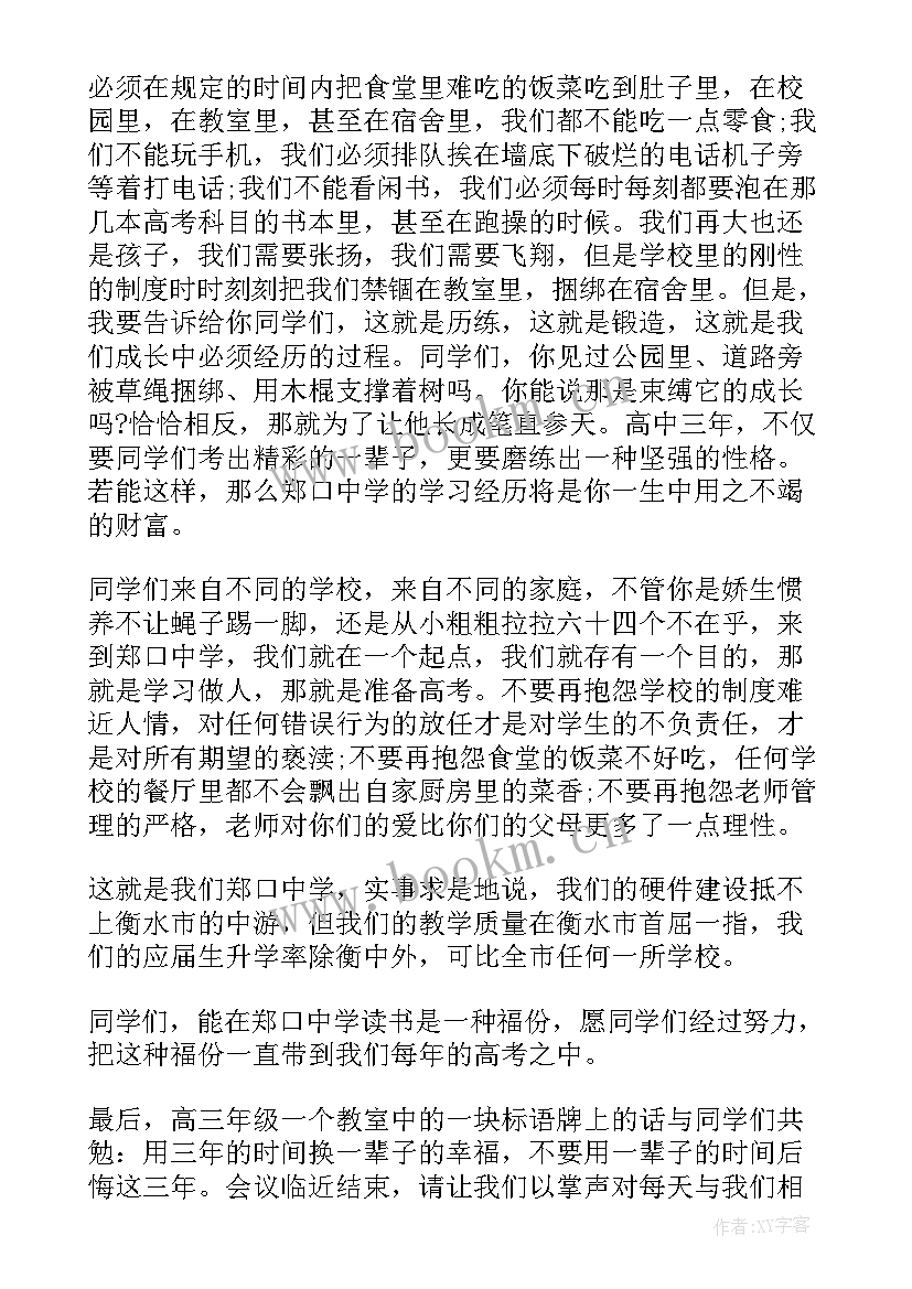 最新教学演讲题目新颖 高中生演讲稿(实用8篇)