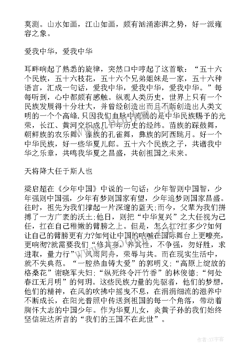 最新教学演讲题目新颖 高中生演讲稿(实用8篇)