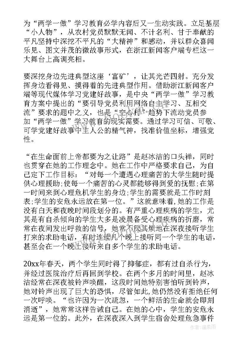 最新陈嘉庚故事的演讲稿(大全9篇)