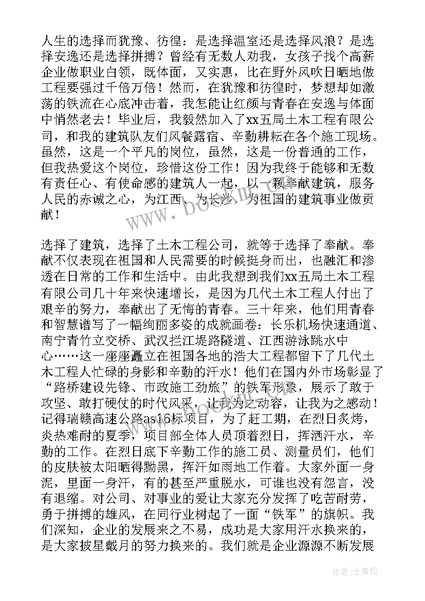 2023年企业老总演讲稿(汇总5篇)