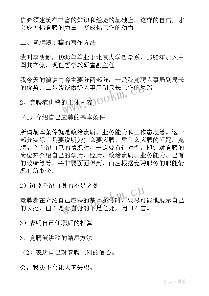 2023年演讲稿格式初中(优质7篇)