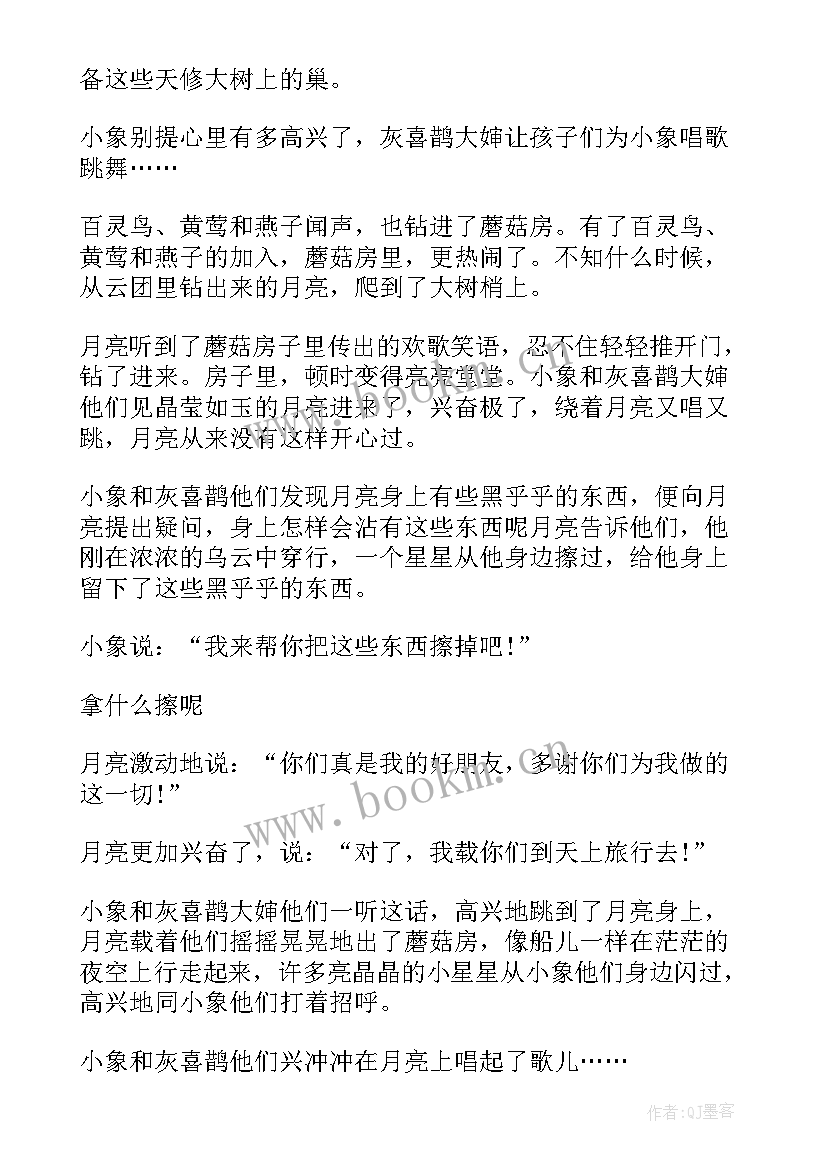 强军故事演讲稿题目 讲故事演讲稿(汇总6篇)