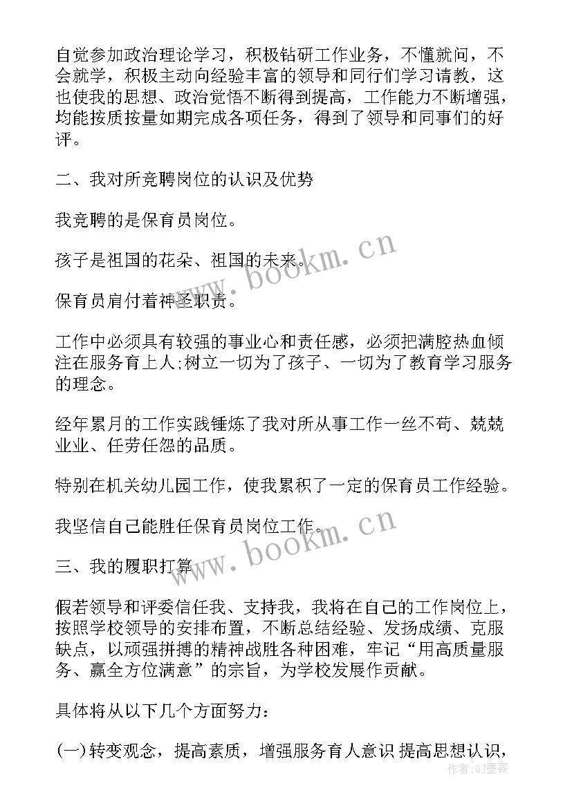 强军故事演讲稿题目 讲故事演讲稿(汇总6篇)