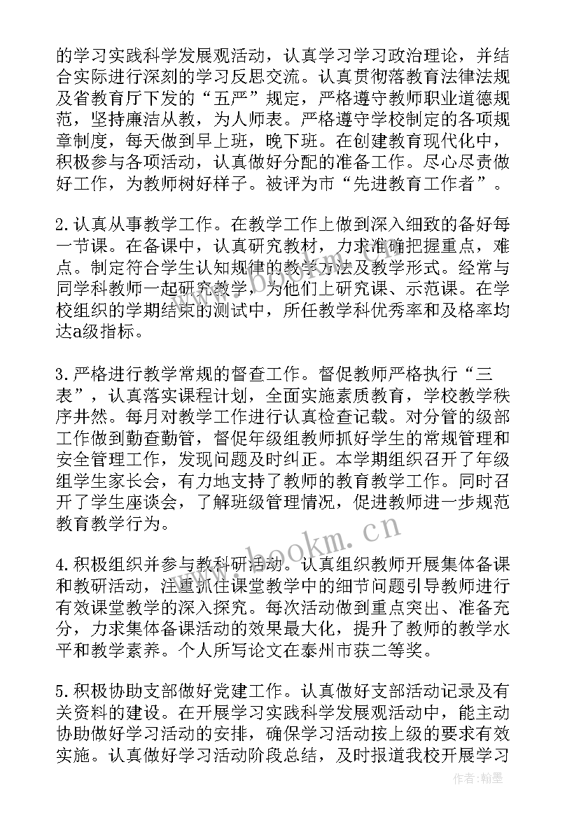 大学述职报告 述职报告演讲稿(汇总6篇)