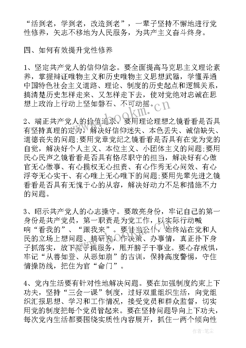 争当表率争做示范演讲稿(汇总5篇)