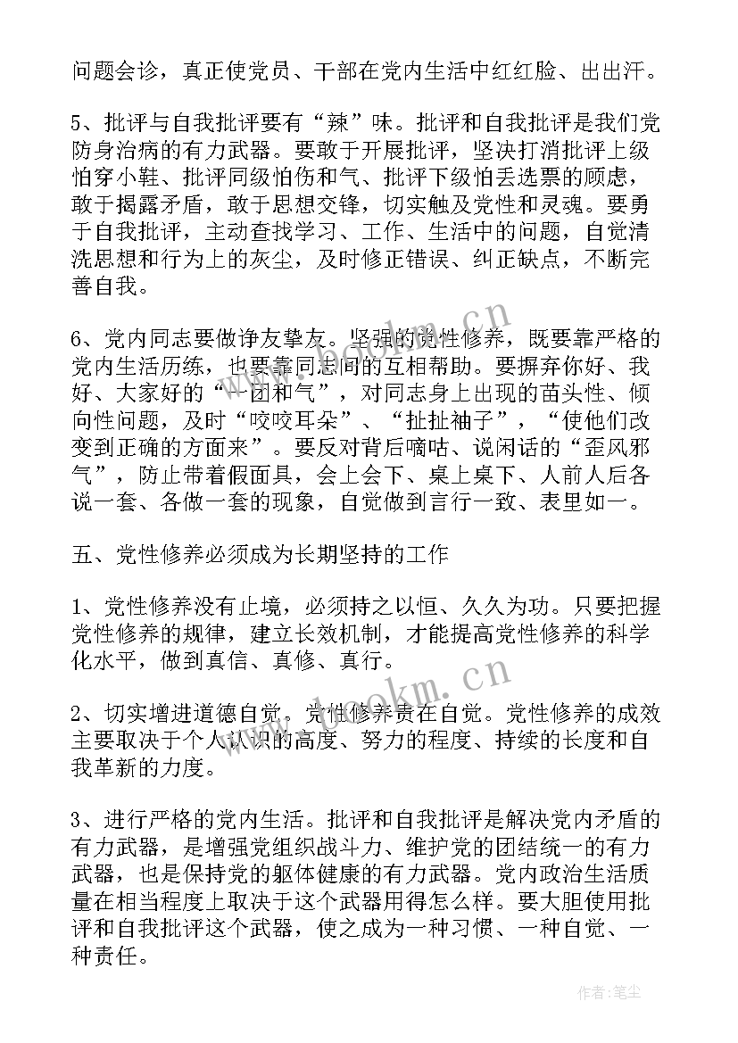 争当表率争做示范演讲稿(汇总5篇)