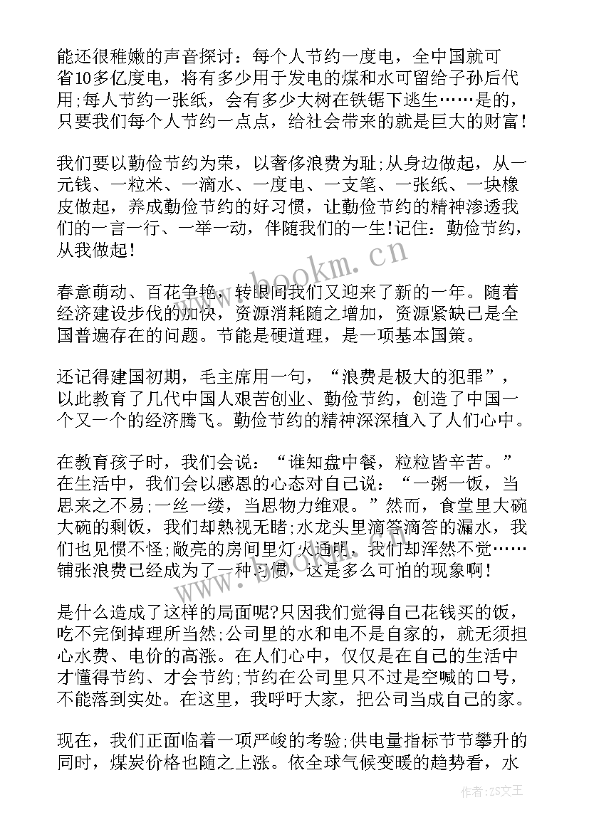 最新勤劳演讲稿以内(大全9篇)