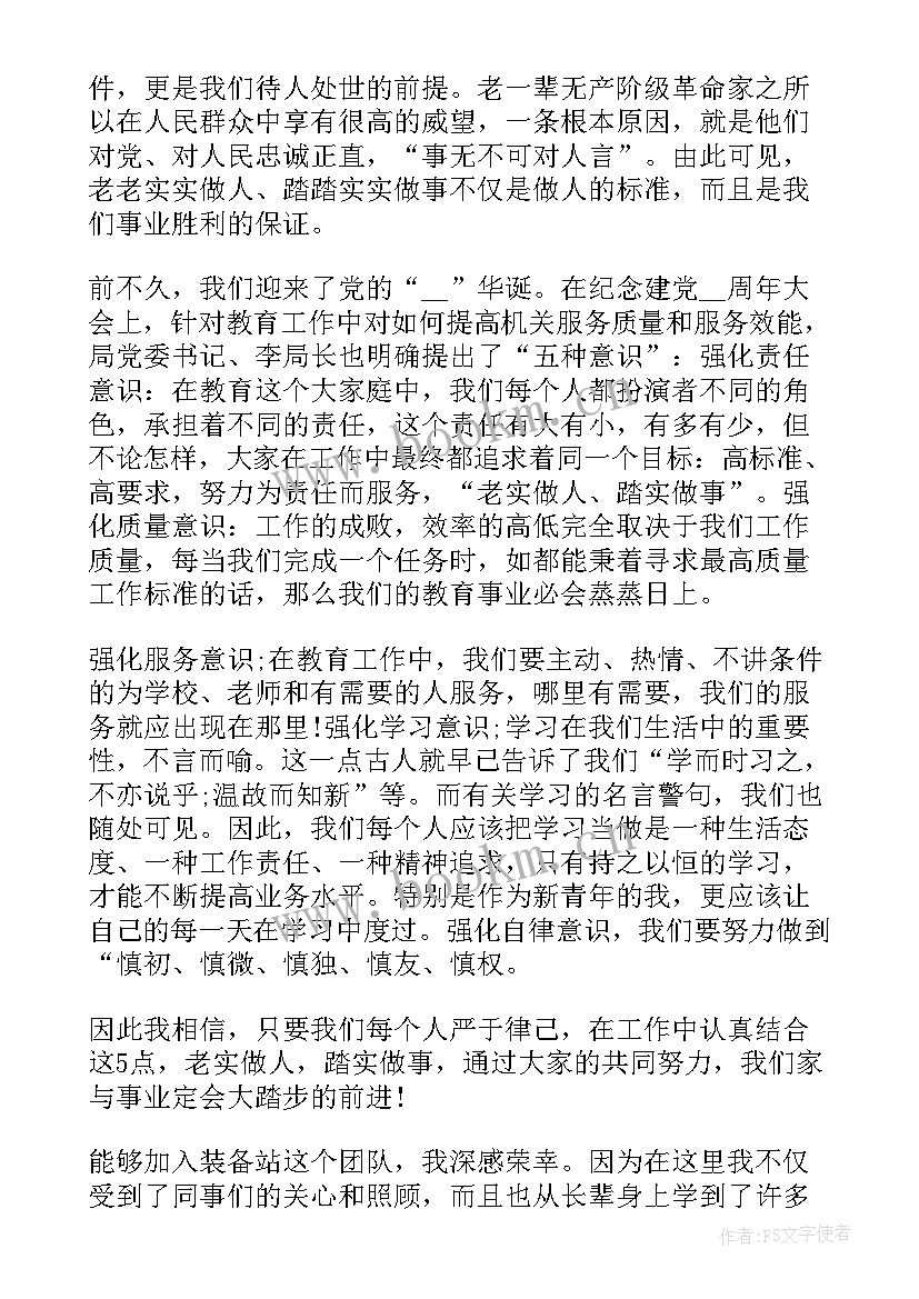 最新早读认真读书的话语(通用5篇)