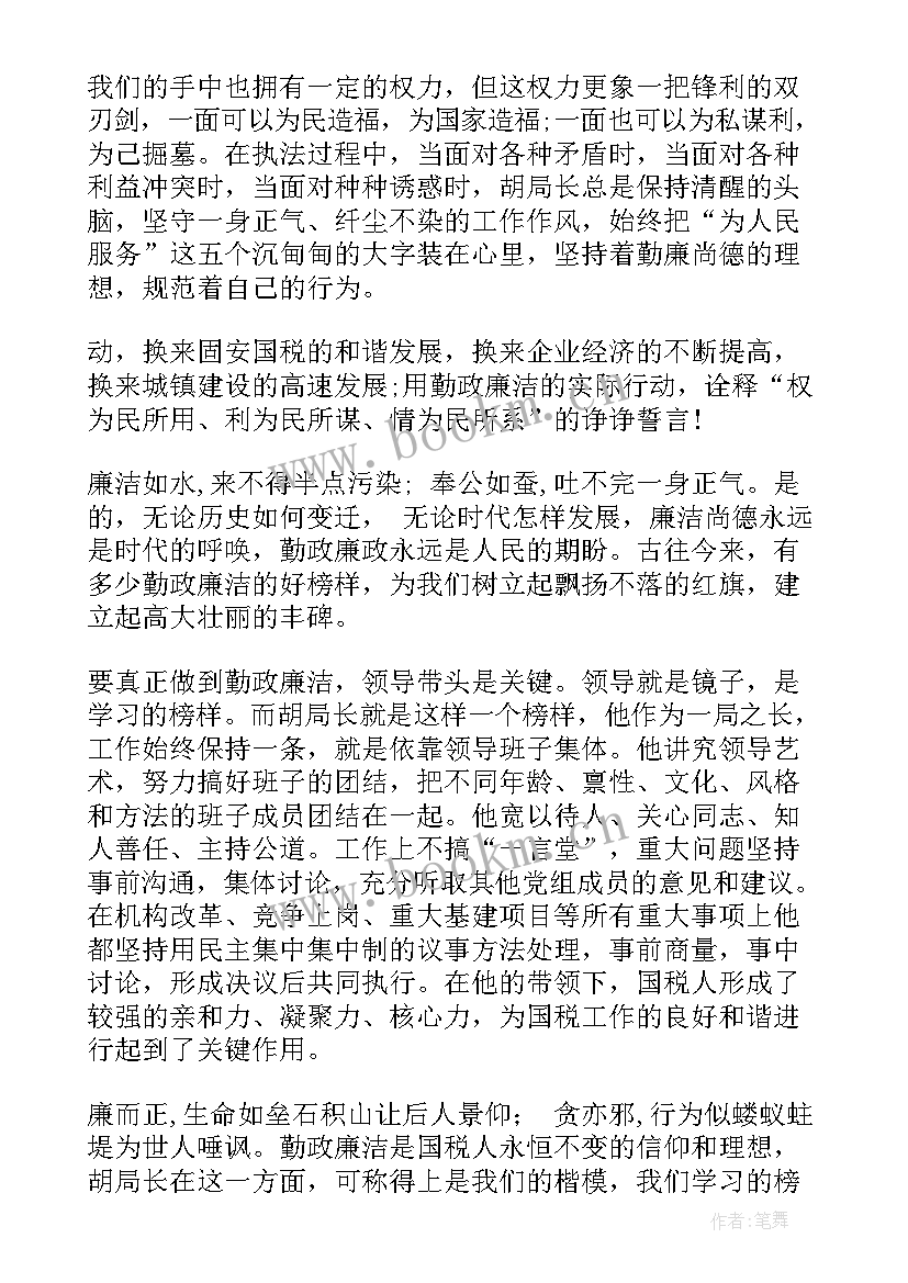 2023年执法演讲题目(优质9篇)