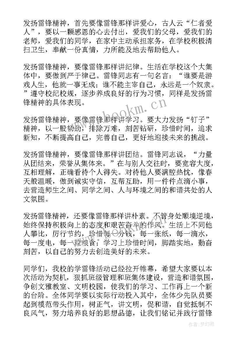 数学课代表演讲稿 学生代表演讲稿(通用10篇)