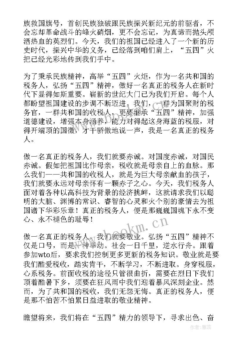 最新国际演讲稿中华文化的创新 国际青年节演讲稿(精选9篇)