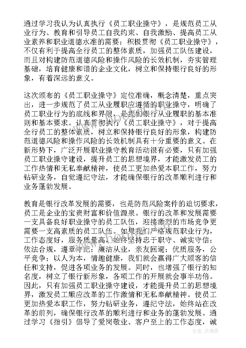 2023年廉洁的演讲稿三分钟(实用9篇)