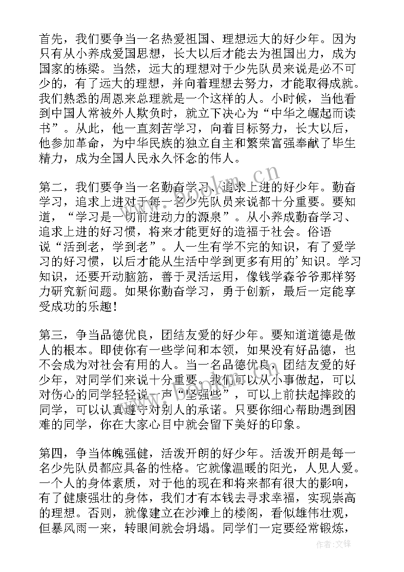 争做雅行好少年手抄报(优质7篇)