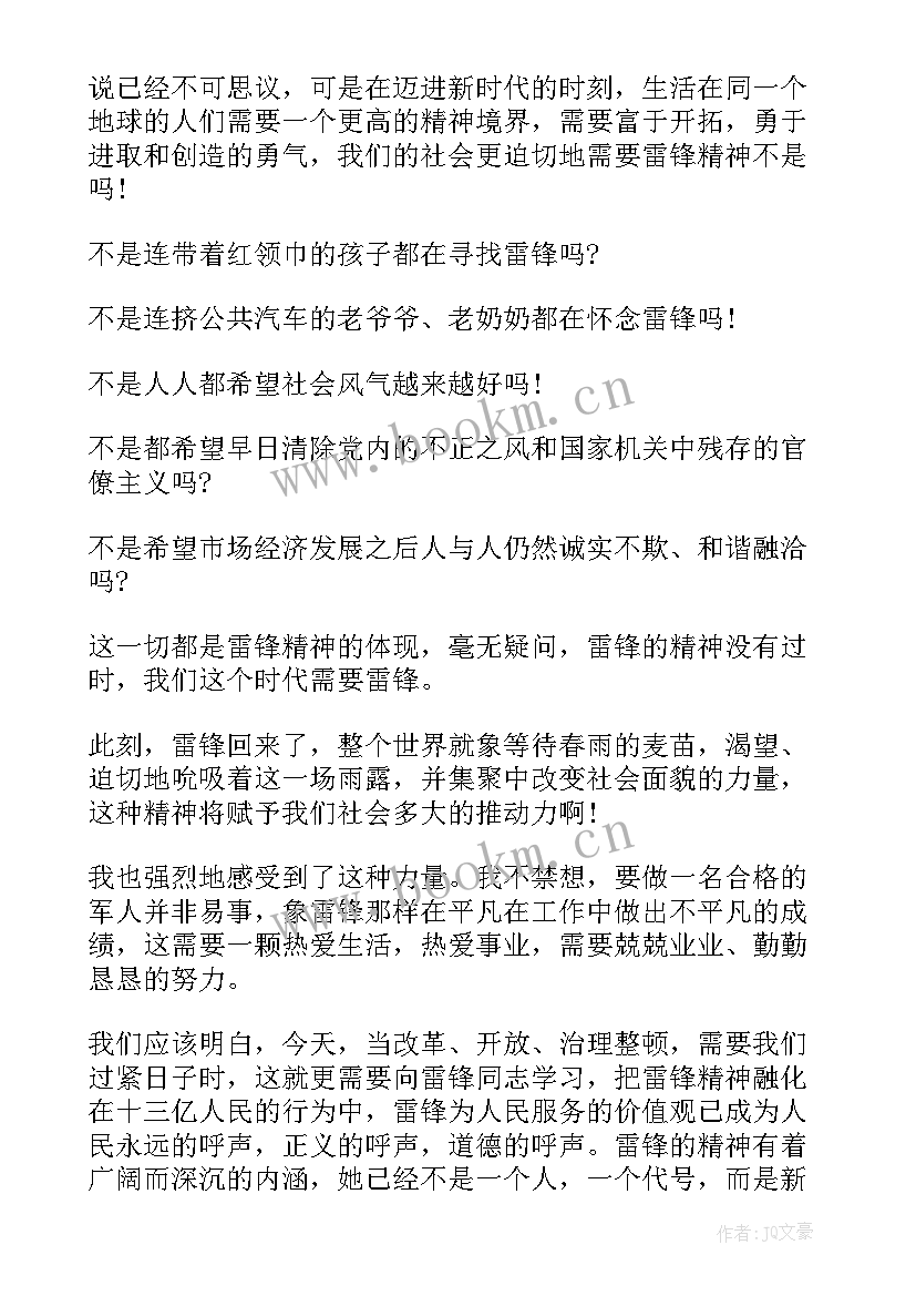 部队感悟演讲 八一建军节部队演讲稿(汇总7篇)