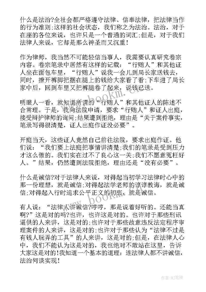 2023年身边的廉洁故事演讲稿(优秀5篇)