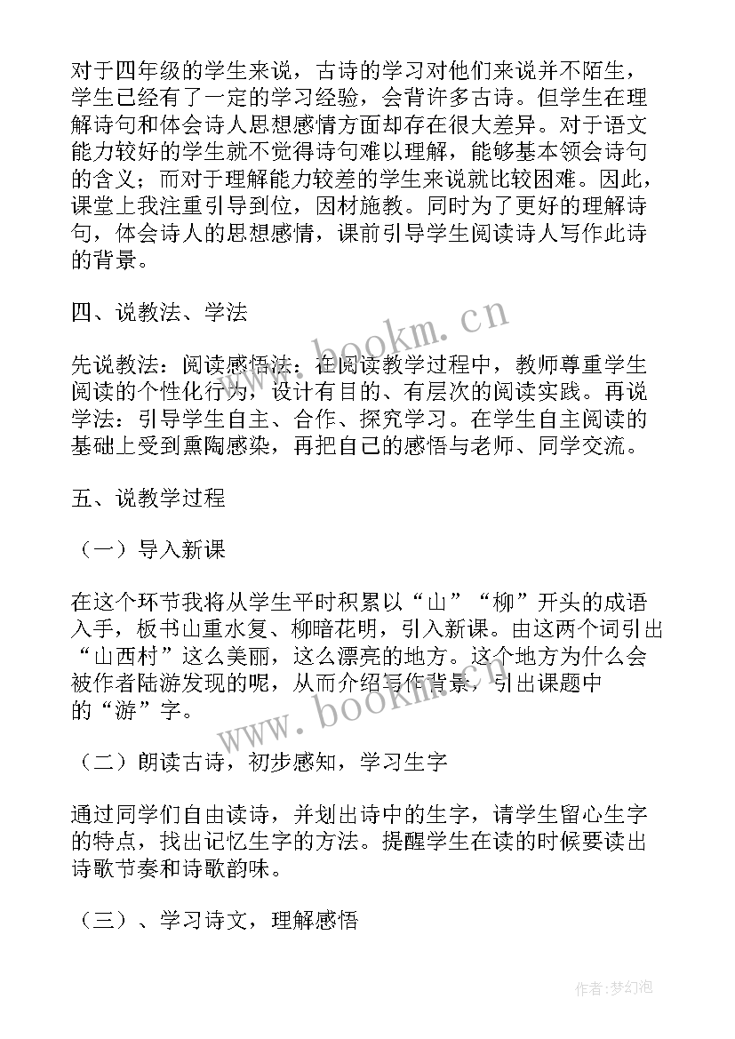 2023年联通发言稿(通用9篇)