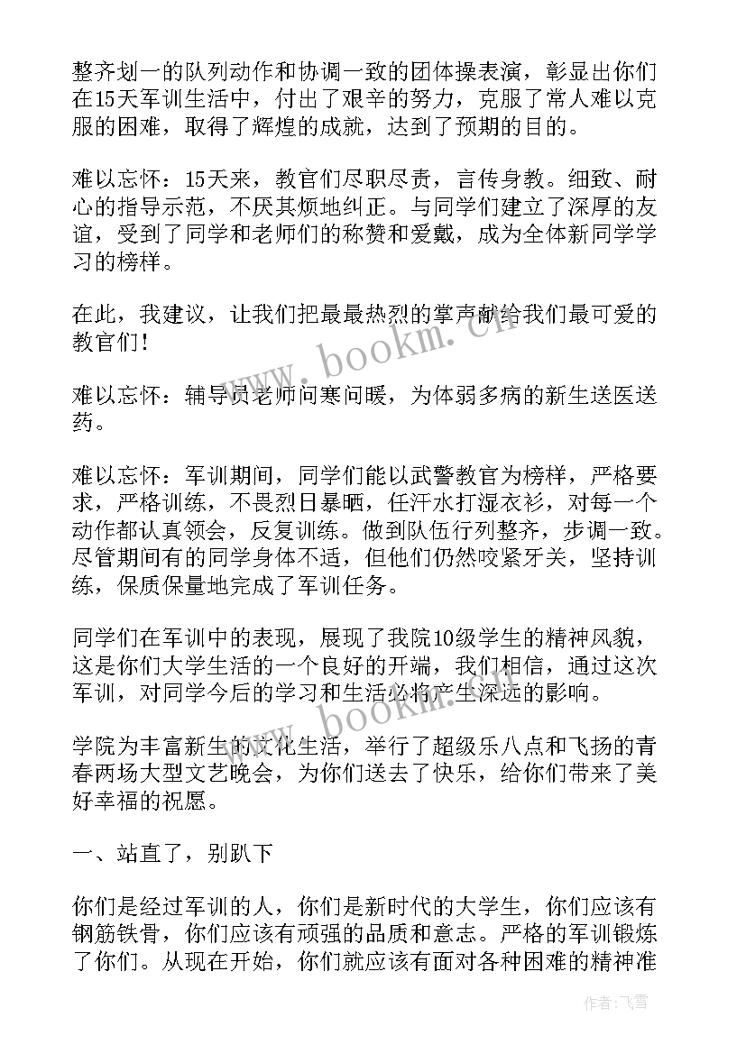 活动演讲稿格式(优秀6篇)