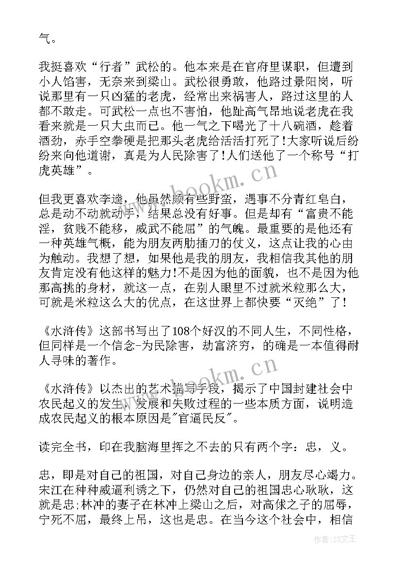 最新知行伴我成长演讲稿(大全5篇)