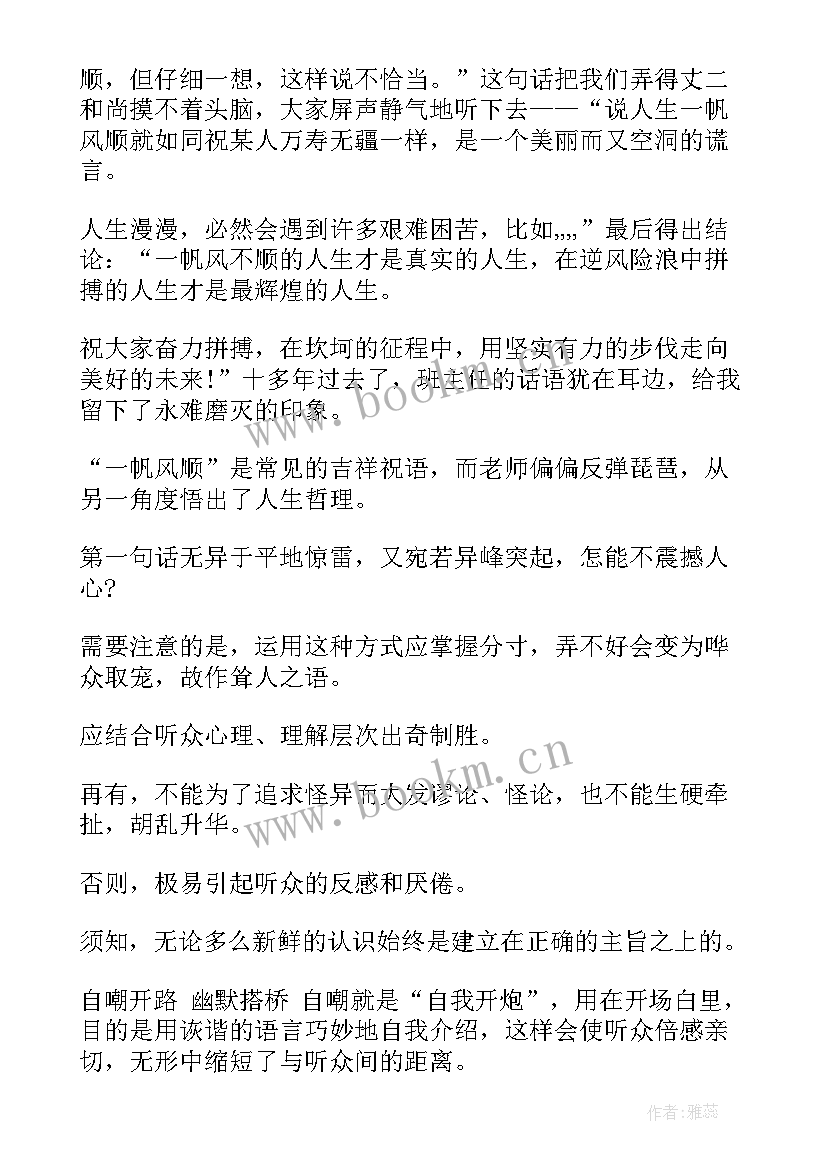 2023年介绍演讲稿 自我介绍演讲稿自我介绍演讲稿(通用5篇)