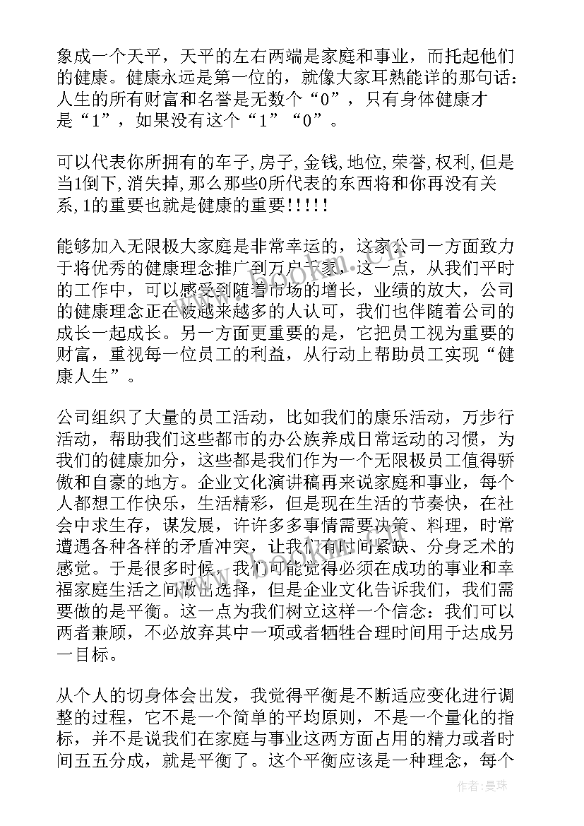 2023年君子的演讲稿(优质7篇)