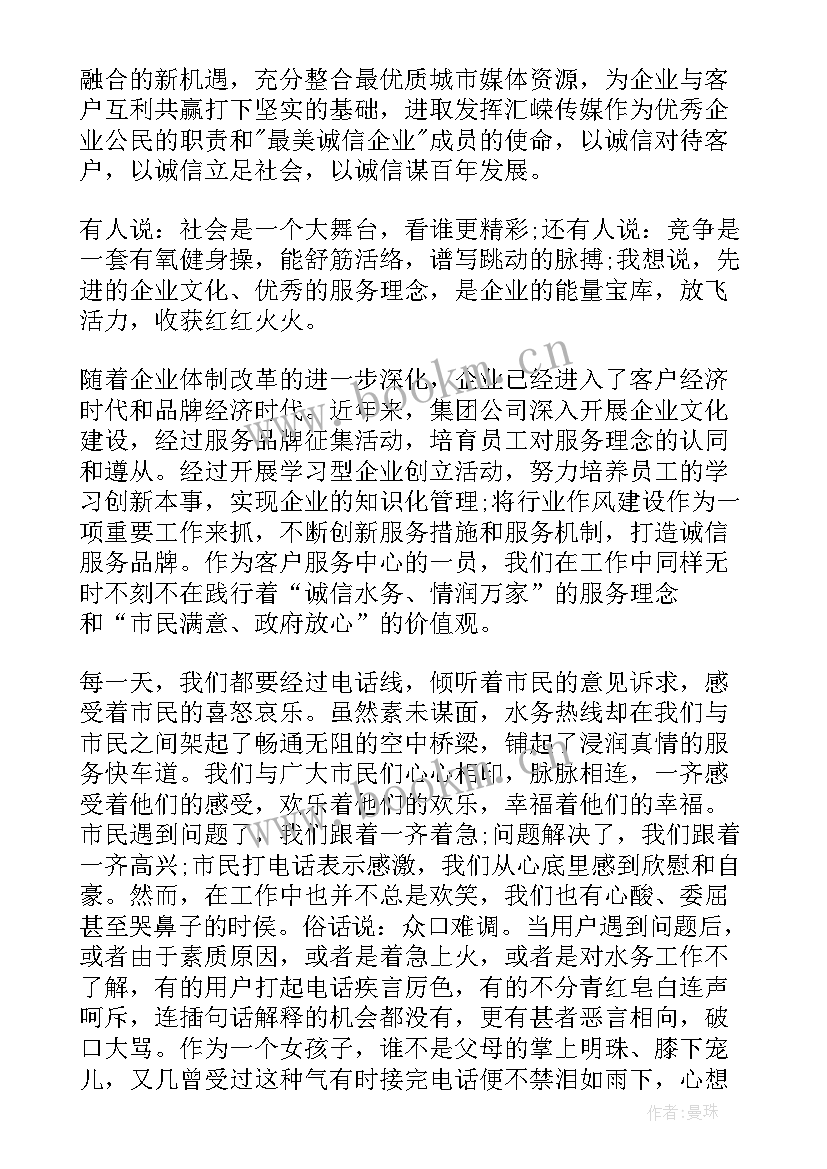 2023年君子的演讲稿(优质7篇)