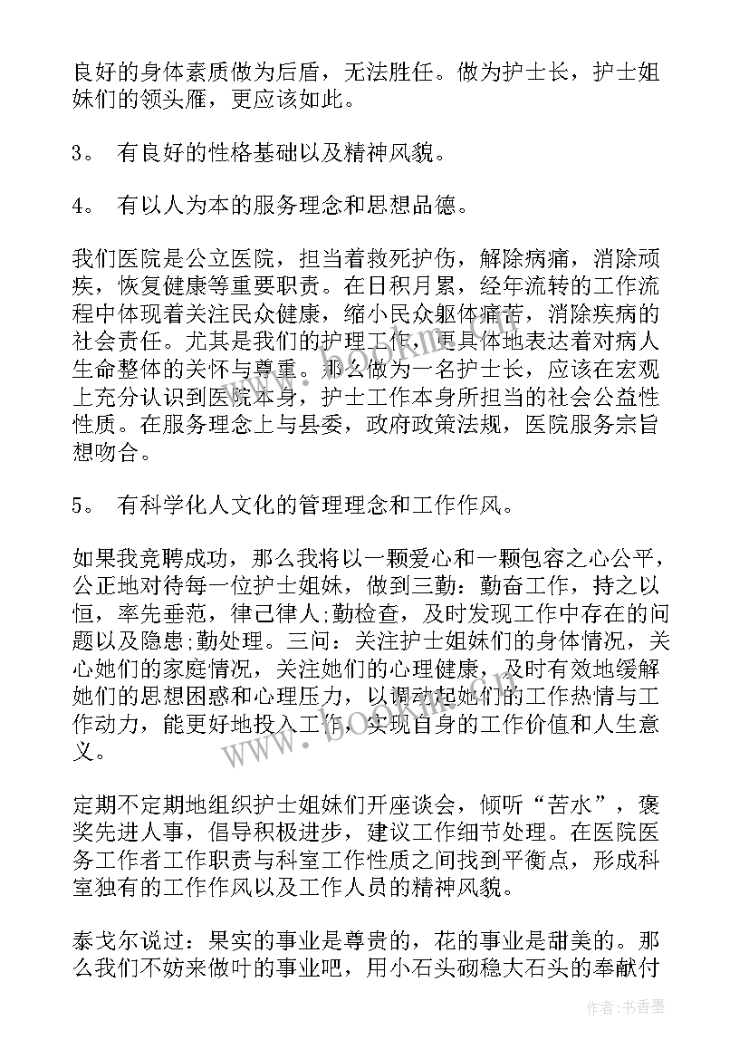 最新面试中演讲题目答(实用6篇)