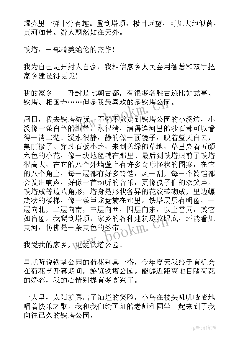 最新铁塔工作总结(精选8篇)