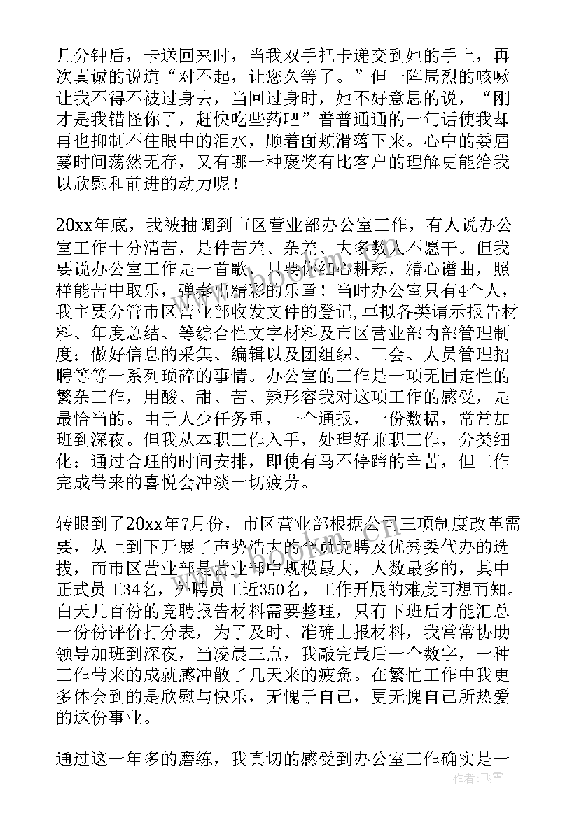 最新金店应聘自我介绍(精选9篇)