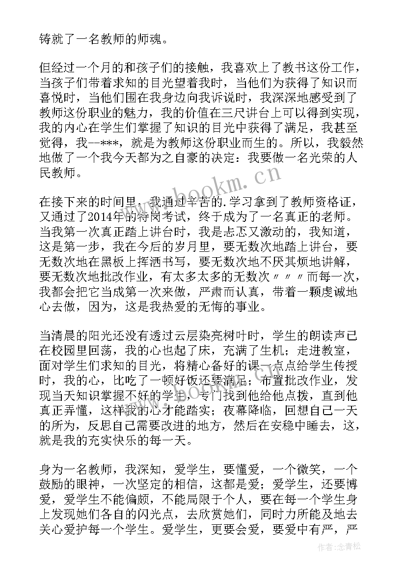 2023年日本的演讲稿中文(优秀6篇)