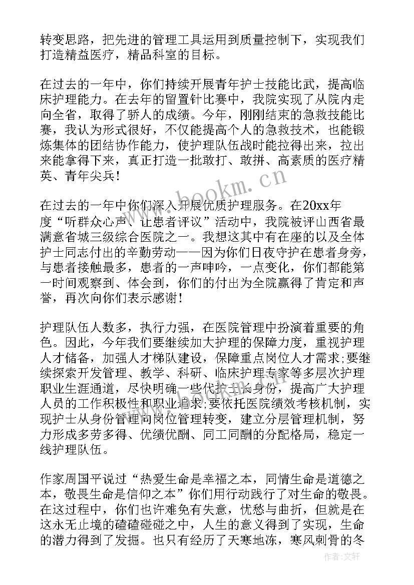 2023年员工演讲稿 护士演讲稿题目(精选8篇)