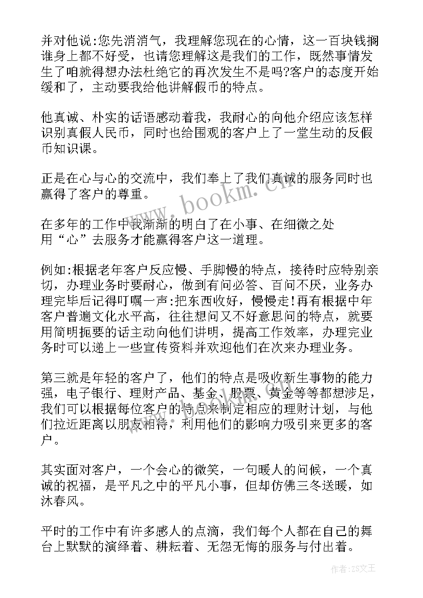 最新消毒的标语 教师演讲稿题目(实用9篇)