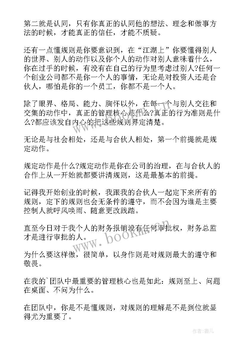 名人幽默又有深度的演讲稿(大全10篇)