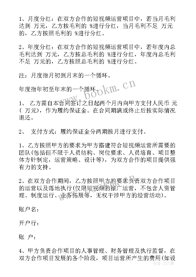 最新演讲视频拍摄要求 模特短视频拍摄合同(实用5篇)