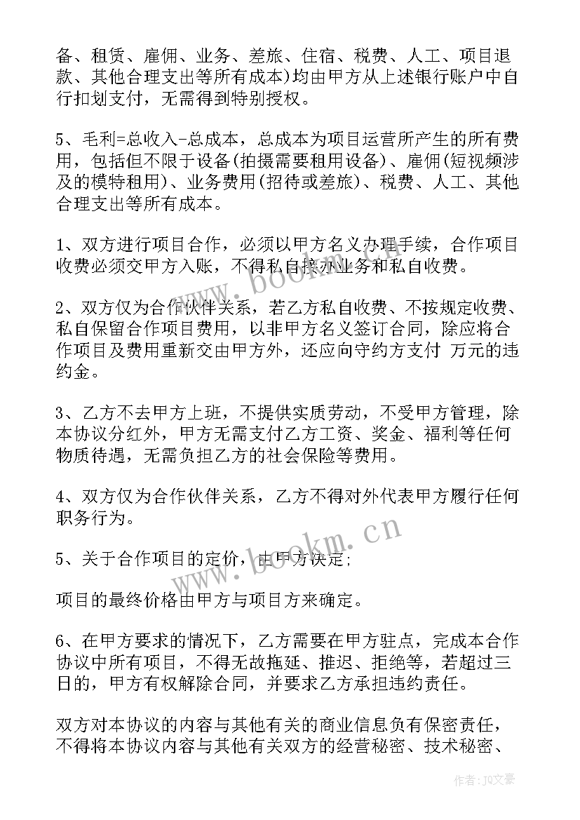 最新演讲视频拍摄要求 模特短视频拍摄合同(实用5篇)