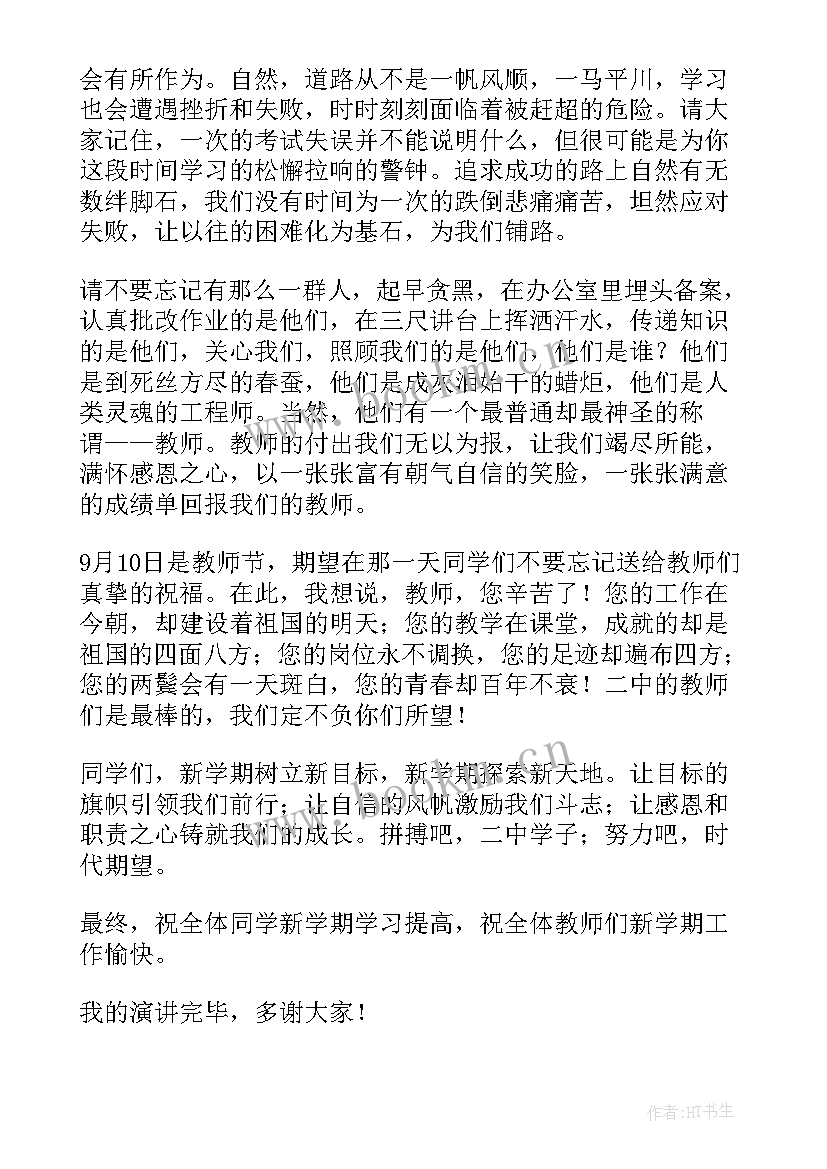 机关升旗仪式主持词(优秀8篇)