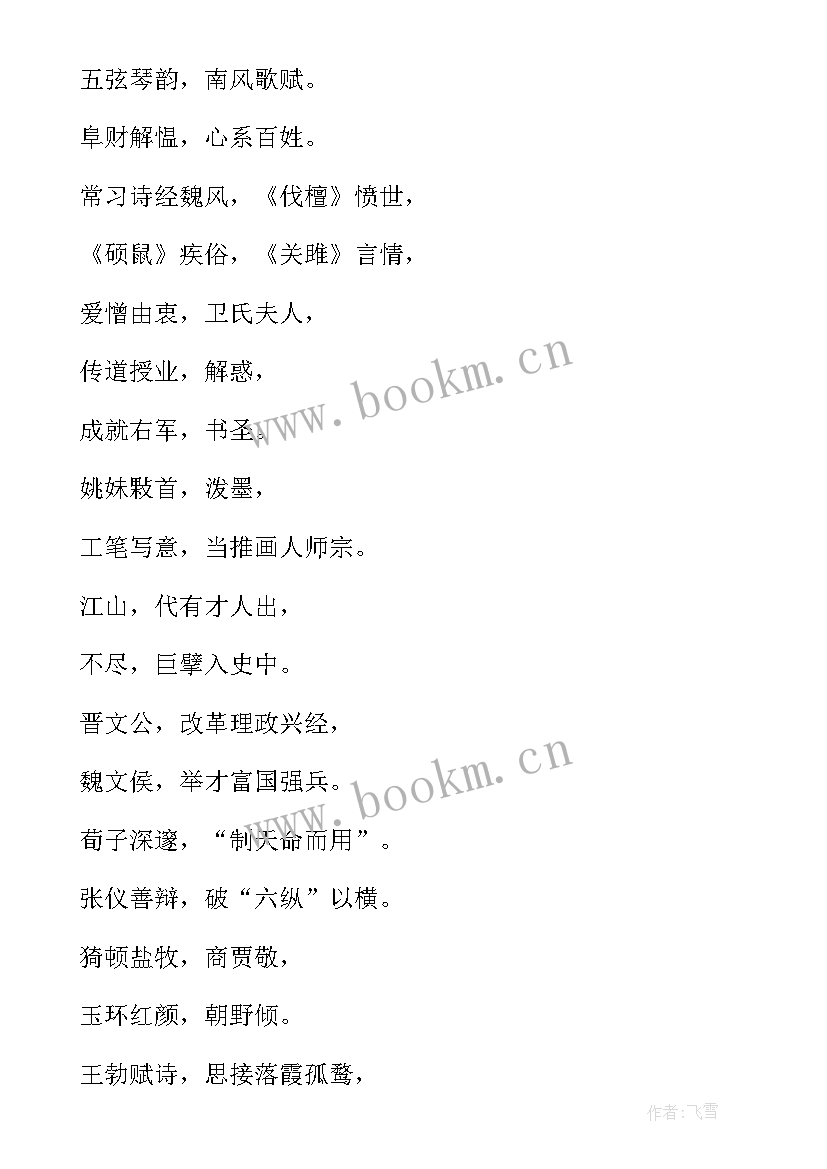 2023年海军演讲稿励志文章(精选9篇)