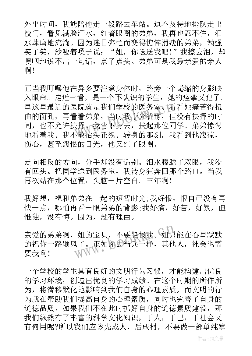 2023年党员讲红色故事演讲稿 哲理故事演讲稿(模板10篇)