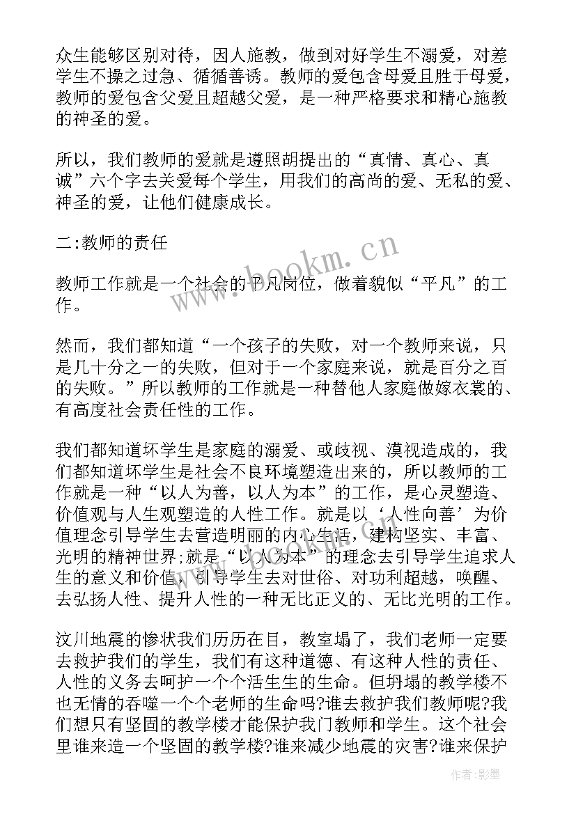 最新政治类演讲稿题目 教师演讲稿题目(大全5篇)