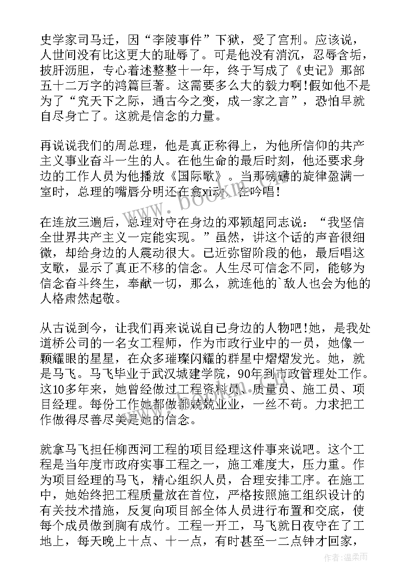 最新演讲稿励志语录(通用10篇)