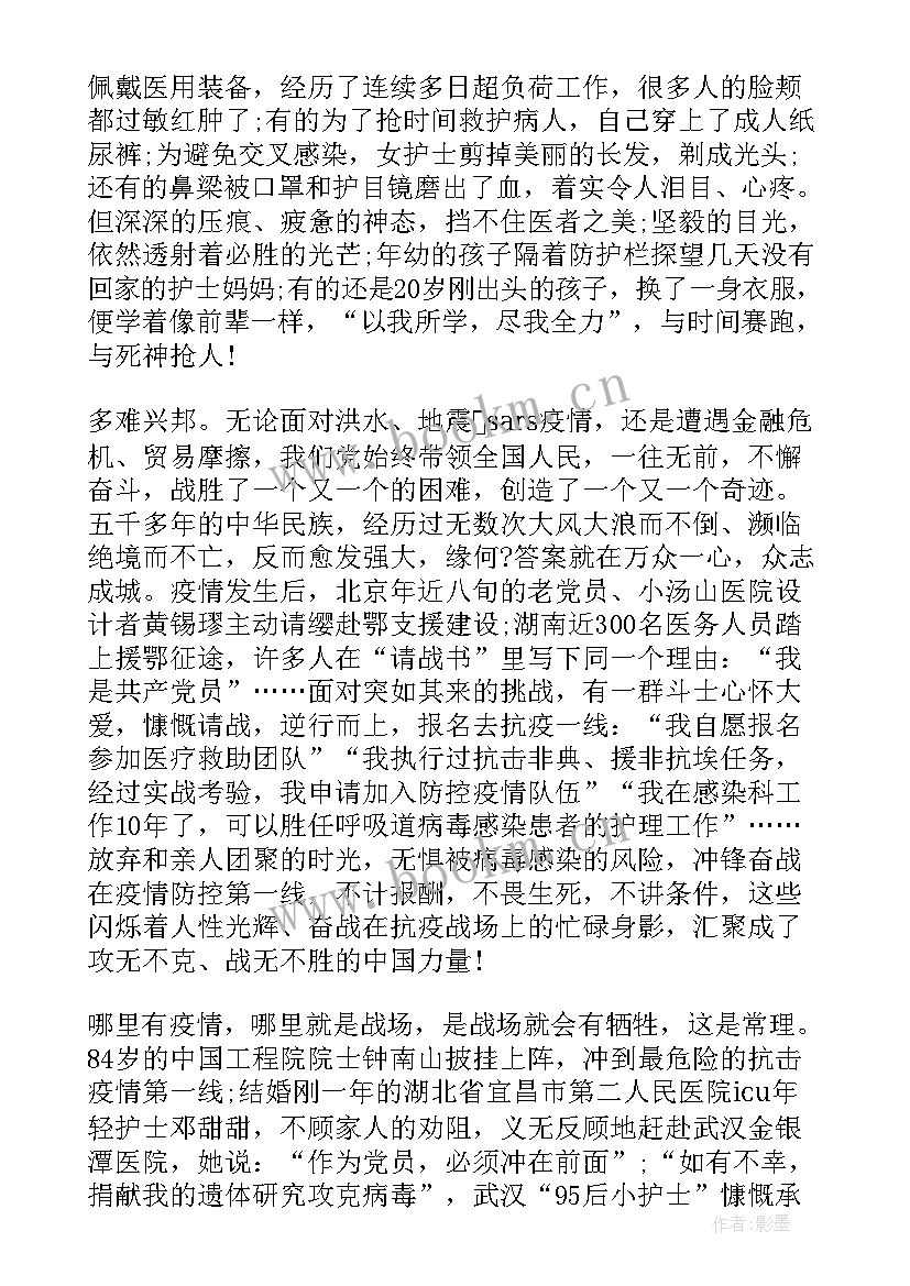 最新抗击疫情民政演讲稿 抗击疫情演讲稿(通用9篇)