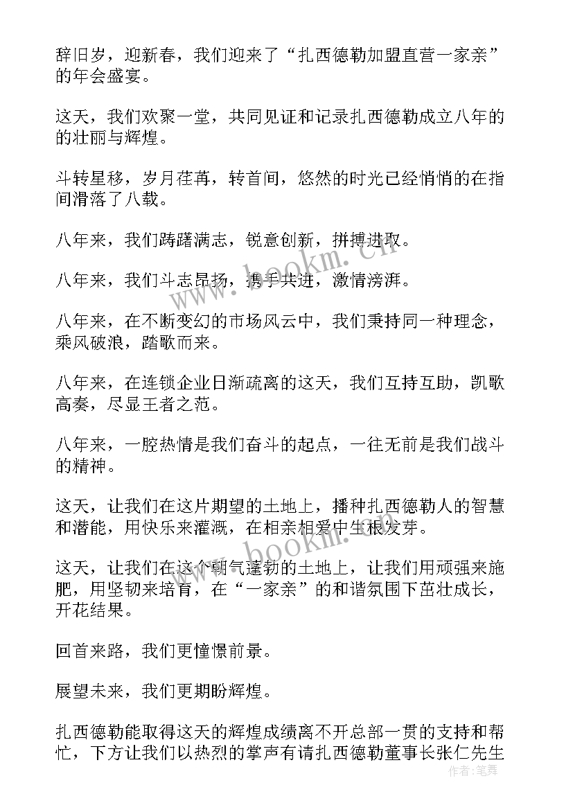 2023年单位会议发言 感恩单位演讲稿(汇总7篇)