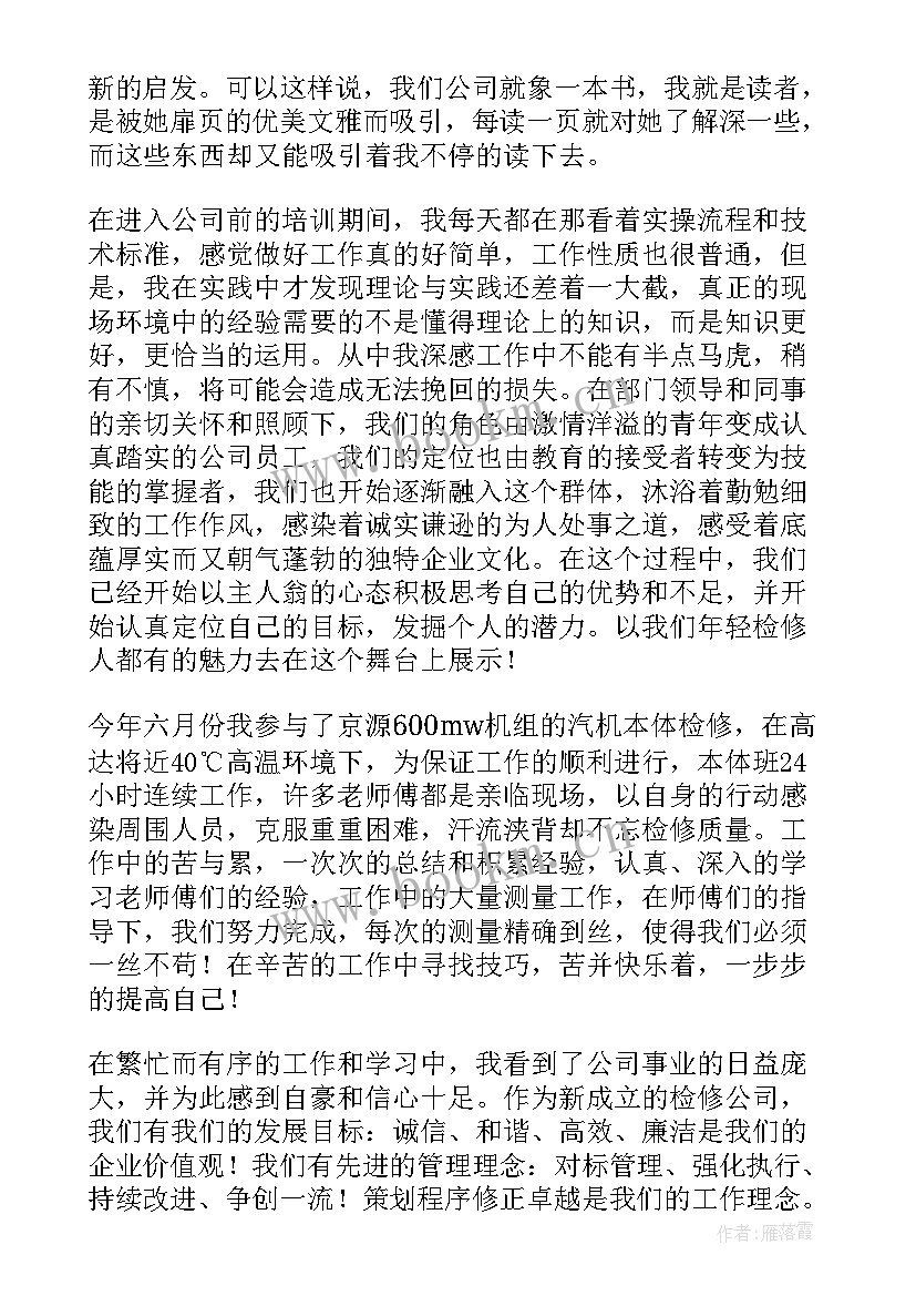 青春理想奋斗演讲稿分钟 青春与使命演讲稿(优质10篇)