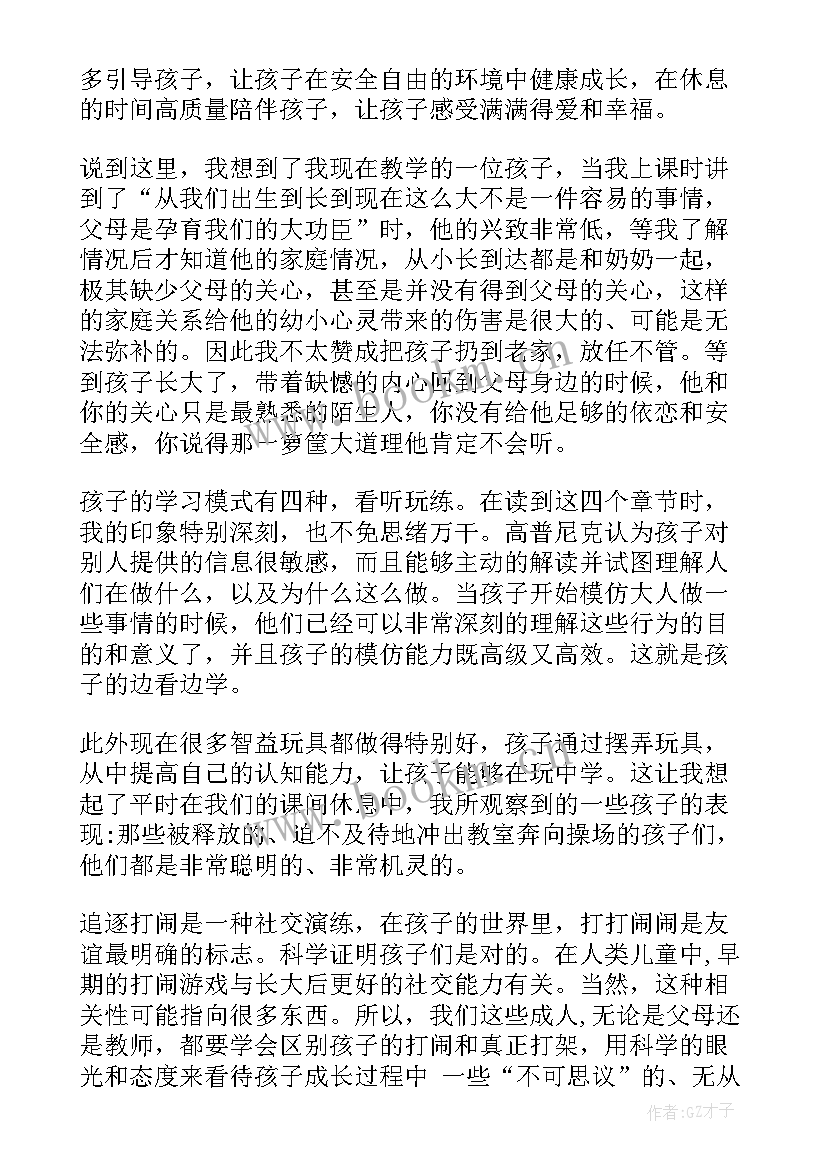 园丁演讲稿(精选9篇)