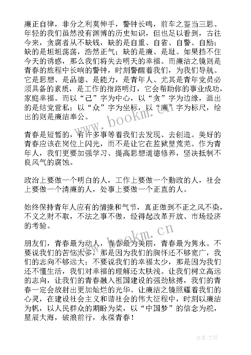 大众文化演讲稿 廉政文化演讲稿(汇总6篇)