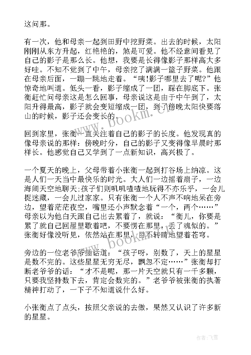 2023年伟人的故事演讲稿 讲故事演讲稿(模板8篇)