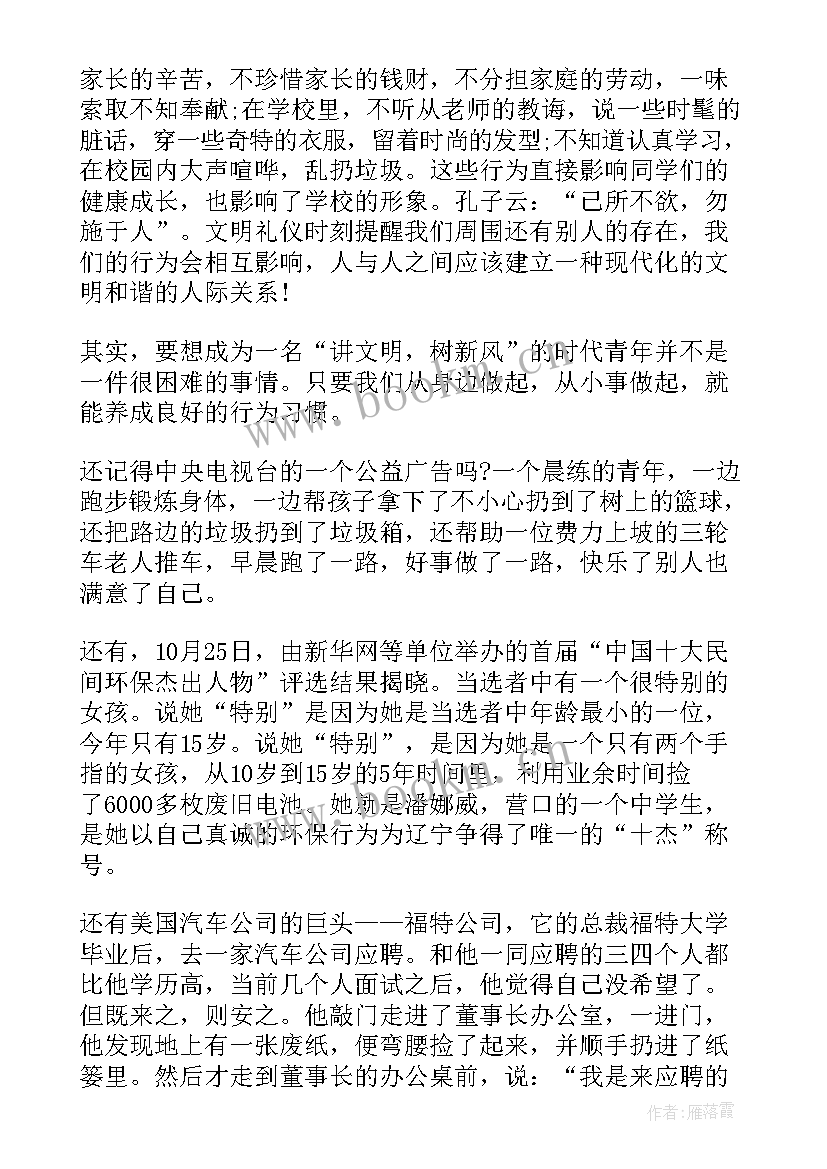 最新董卿演讲稿诗与远方(实用5篇)